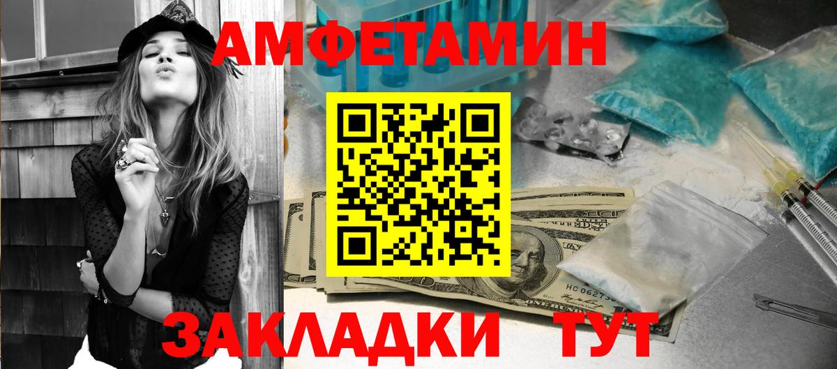 АМФ  сайты даркнета формула  Вход с VPN  Ессентуки  АМФЕТАМИН Розовый 