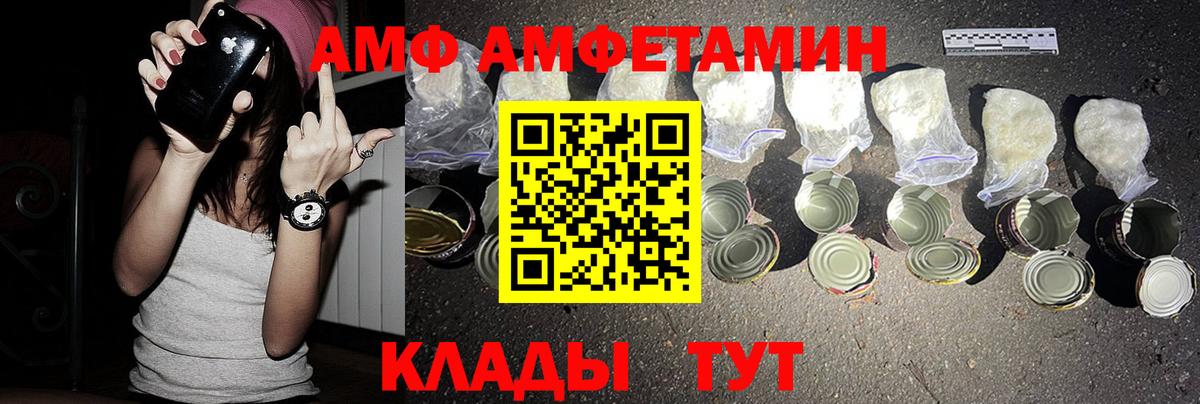 Amphetamine VHQ Ессентуки