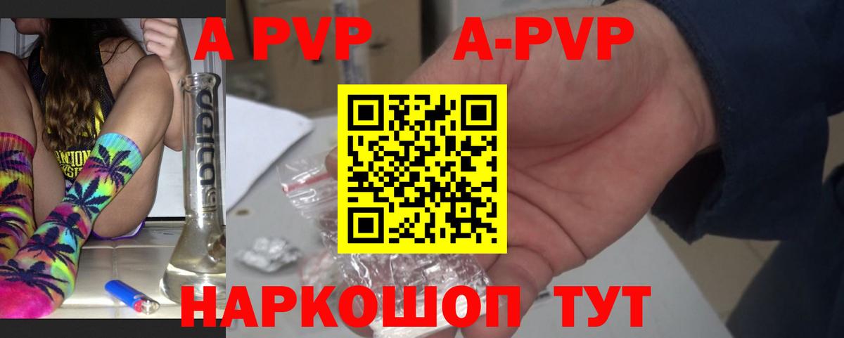 Альфа ПВП  Альфа ПВП мука  Вход с VPN  A PVP СК КРИС  Ессентуки 