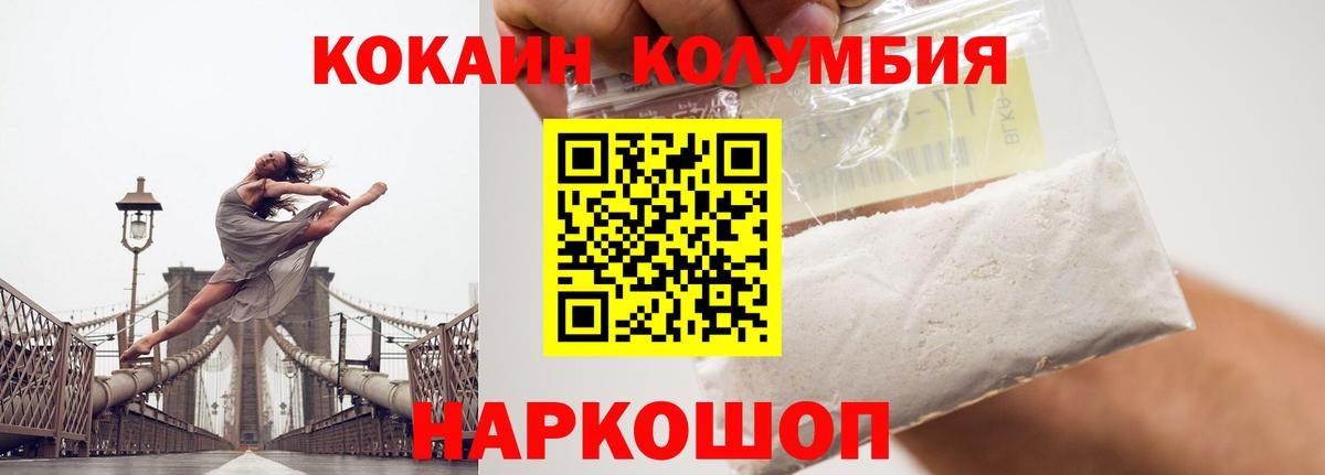 Кокаин Fish Scale Ессентуки