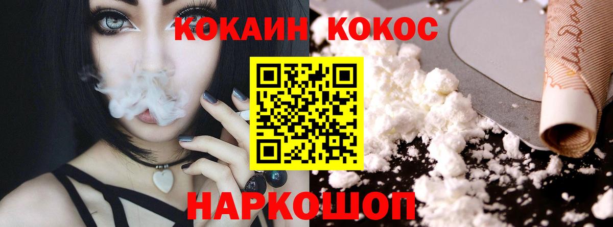 КОКАИН FishScale  Вход с VPN  Ессентуки  Cocaine Боливия 