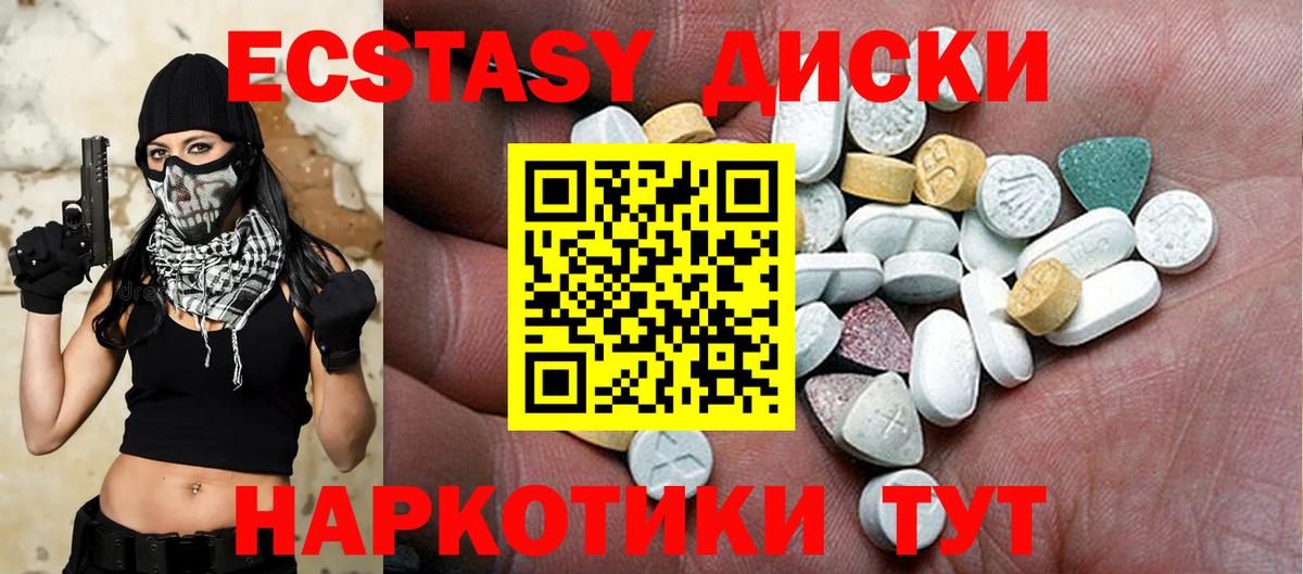 Экстази VHQ Ессентуки