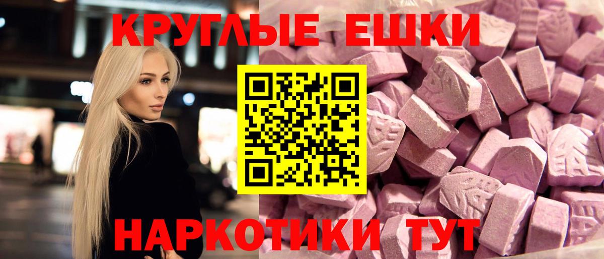 Ecstasy  ЭКСТАЗИ mix  Ессентуки  продажа наркотиков  ЭКСТАЗИ 280 MDMA  Вход с VPN 