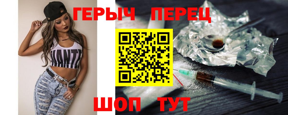 Ессентуки  ГЕРОИН герыч  Вход с VPN 