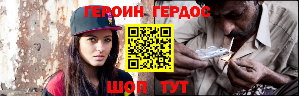 ГЕРОИН Афган Ессентуки