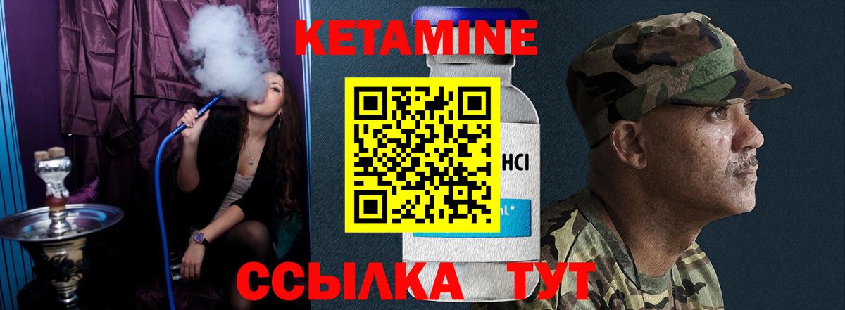 КЕТАМИН VHQ  КЕТАМИН ketamine  Ессентуки  Вход с VPN 