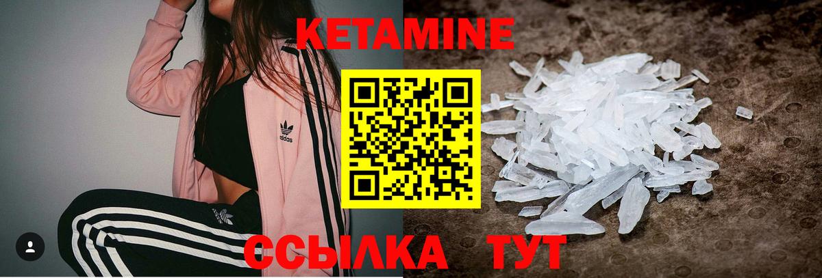 КЕТАМИН VHQ Ессентуки