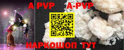 альфа пвп VHQ Краснодар