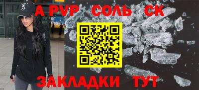альфа пвп VHQ Краснодар