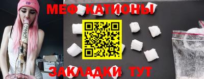 меф VHQ Краснокаменск