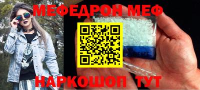 меф VHQ Краснокаменск