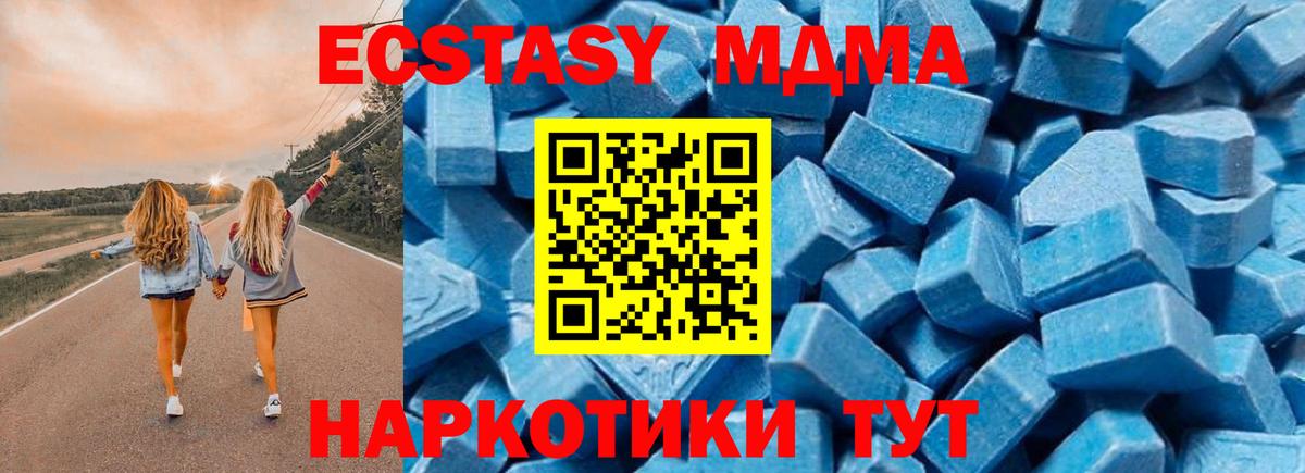 Ессентуки  MDMA  МДМА молли  Вход с VPN  МДМА crystal 