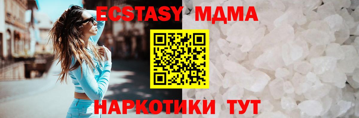 МДМА VHQ Ессентуки