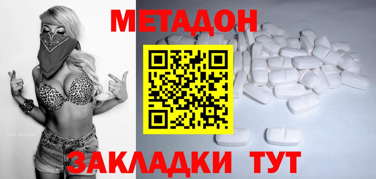 МЕТАДОН VHQ  mega онион  Метадон белоснежный  Ессентуки  Вход с VPN 