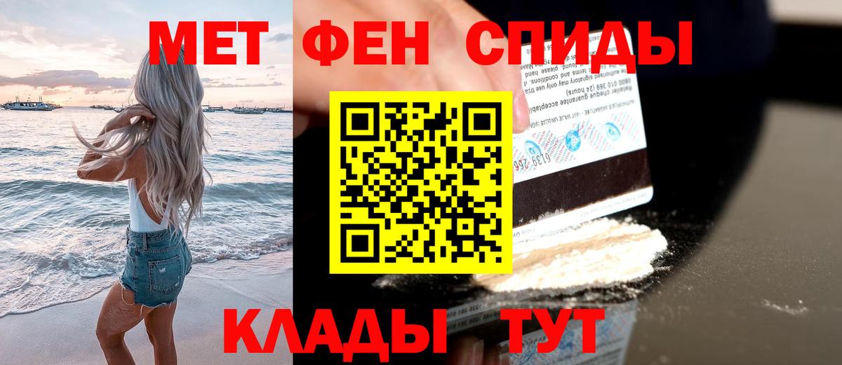МЕТАМФЕТАМИН Methamphetamine Ессентуки
