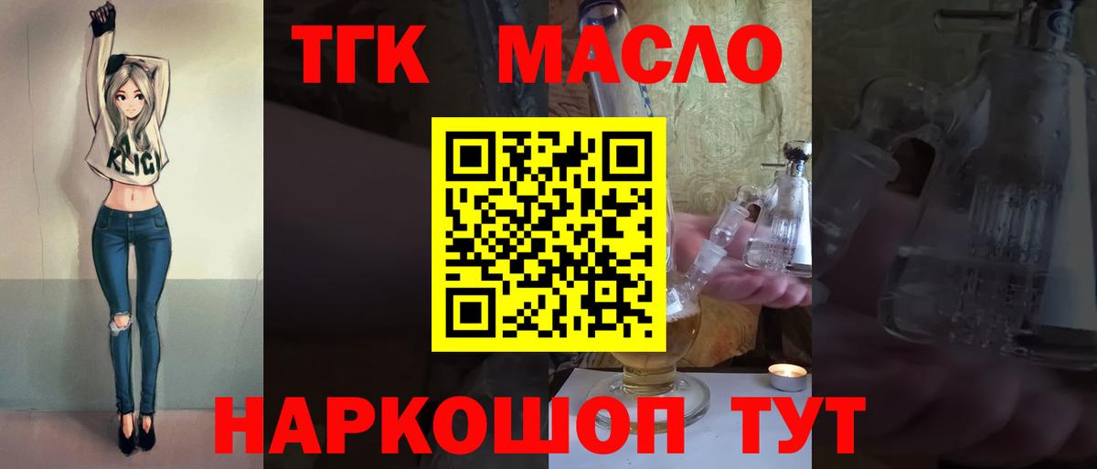 ТГК вейп Ессентуки